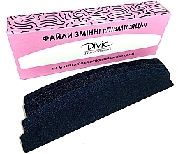 Nail File 'Half Moon' 150 grit Replacement Set, Di1520-150 - Divia — photo N2