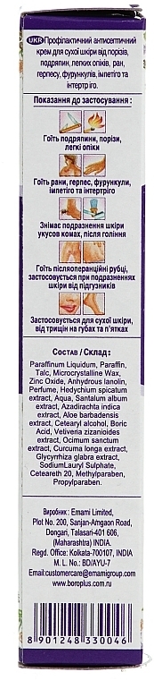 Regular Antiseptic Cream - Himani Boro Plus  — photo N8