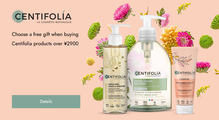 Spend over ¥2900 on Centifolia products and choose a free gift