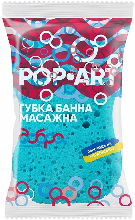 Massage Bath Sponge "Pop-Art" - Dobra Hospodarochka — photo N1