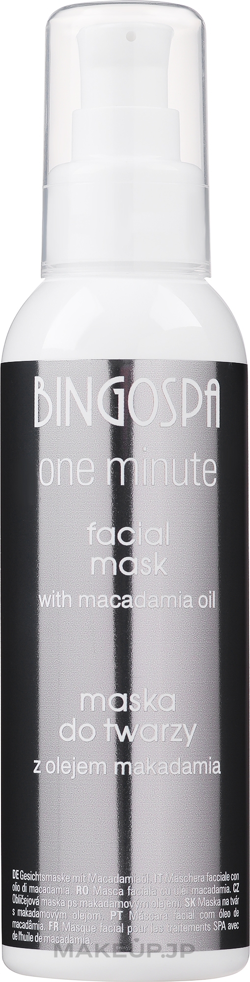 100% Macadamia Oil Face Mask - BingoSpa — photo 150 g