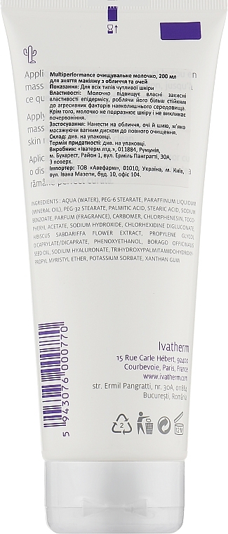 Moisturizing Milk - Ivatherm Multi-Performance Cleansing Milk Face And Eyes — photo N3