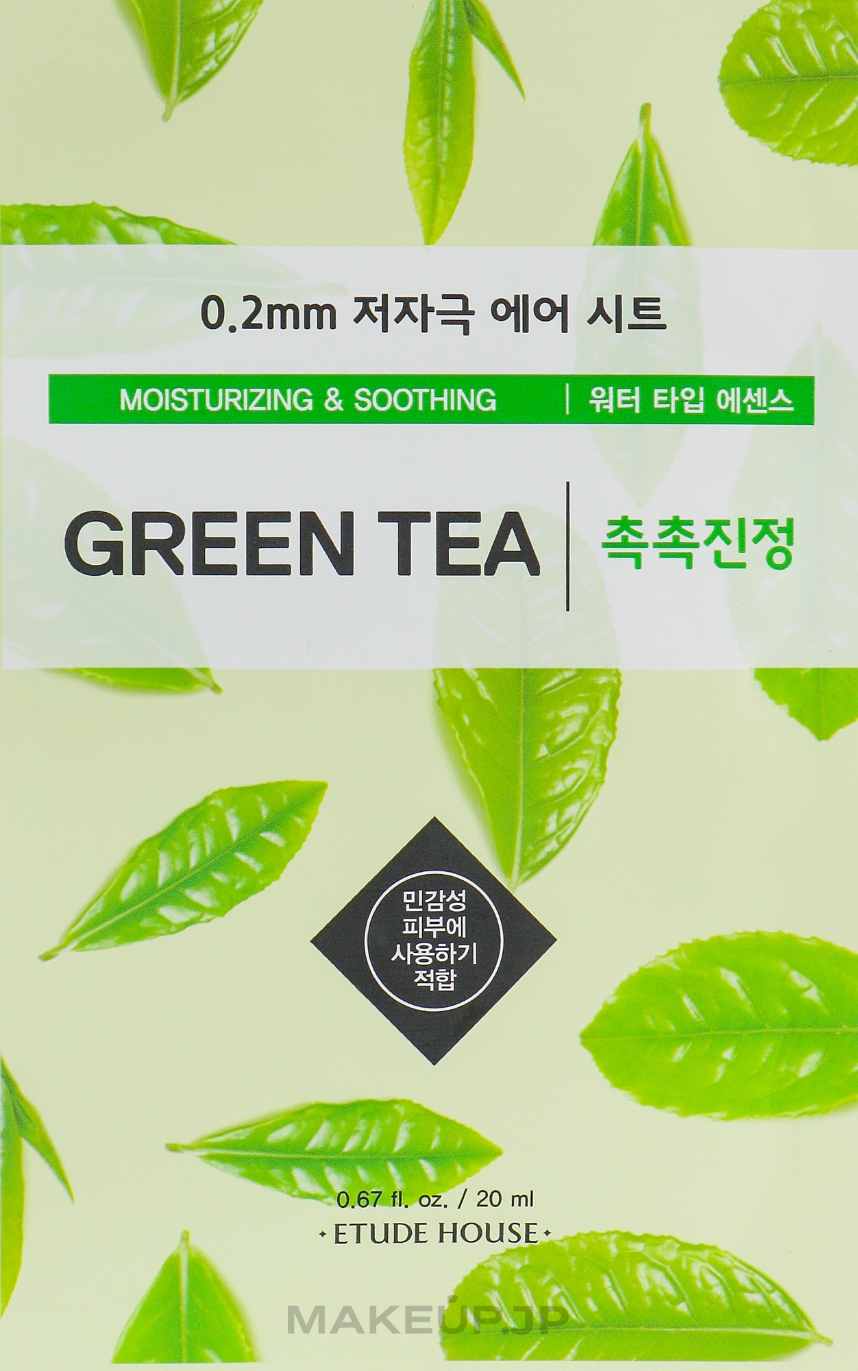 Ultra Thin Green Tea Face Mask - Etude House Therapy Air Mask Green Tea — photo 20 ml