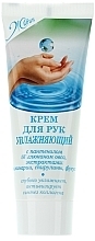 Fragrances, Perfumes, Cosmetics Moisturizing Hand Cream - Zhyvin