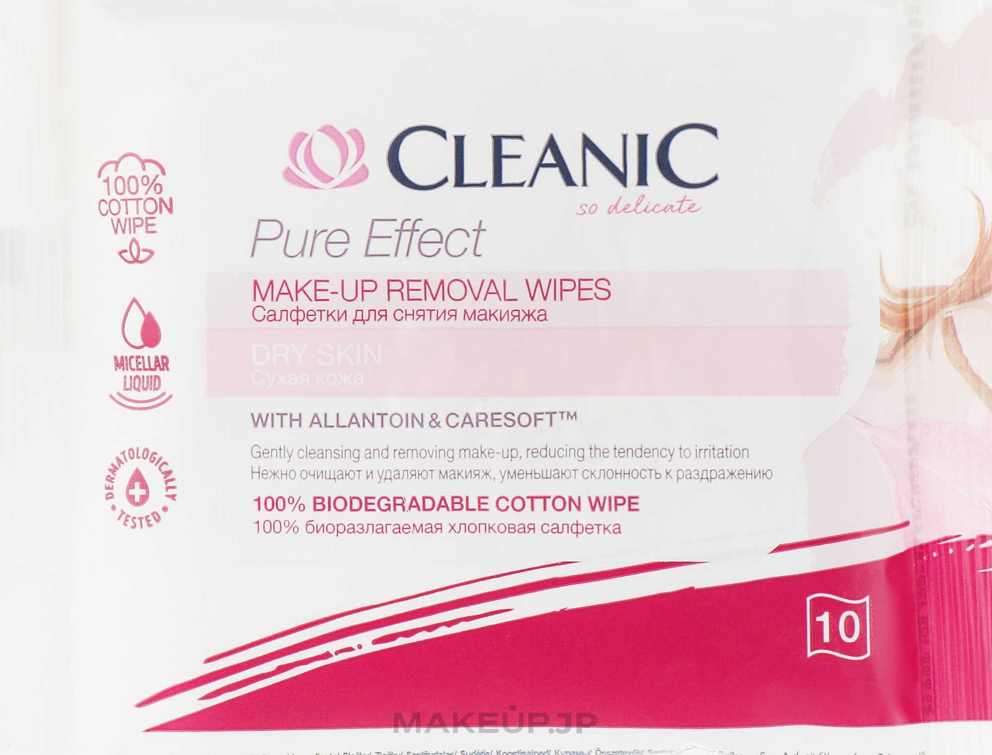 Makeup Remover Wipes for Dry Skin, 10 pcs - Cleanic Pure Effect Soothing — photo 10 szt.