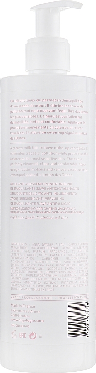 ジェントル クレンジングミルク - Algologie Sensi Plus Anti-Pollution Gentle Cleansing Milk — photo N5