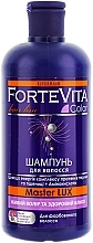 Fragrances, Perfumes, Cosmetics Colored Hair Shampoo - Supermash Forte Vita Color Shampoo