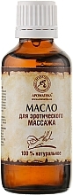 Erotic Massage Oil - Aromatika — photo N2