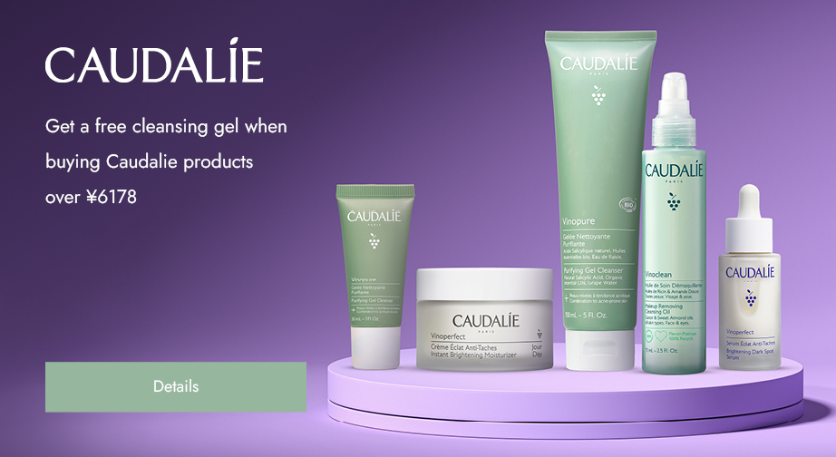 Get a free cleansing gel when buying Caudalie products over ¥6178