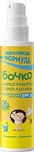 Kids Sunscreen Spray Lotion SPF30 - Bochko — photo N1