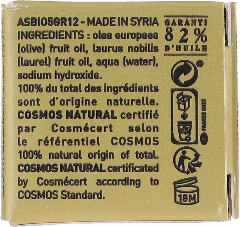 Allepo Soap with Olive and Laurel Oil - Tade Aleppo Soap Olive — photo N9