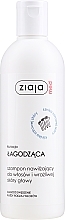 Sensitive Scalp Shampoo - Ziaja Med Treatment Antipruritic Shampoo — photo N3