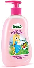 Fragrances, Perfumes, Cosmetics Fruit Aroma Baby Liquid Soap - Bochko Kids Liquid Soap With Juicy Fruit