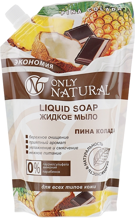 Liquid Soap "Pina Colada" - Only Natural (doypack) — photo N2