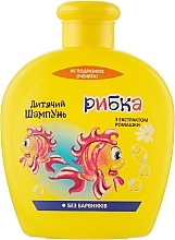 Chamomile Shampoo "Fish" - Pirana Kids Line Shampoo — photo N3