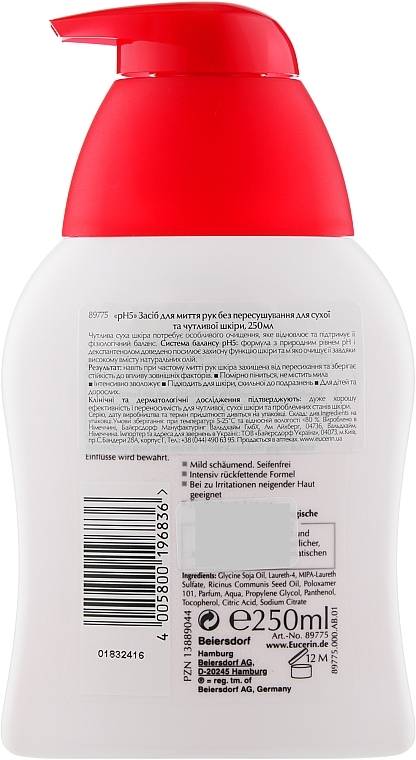 Hand Wash - Eucerin PH5 Hand Wash — photo N2