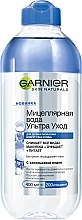 Fragrances, Perfumes, Cosmetics Biphase Micellar Water "Ultra Care" - Garnier Skin Naturals
