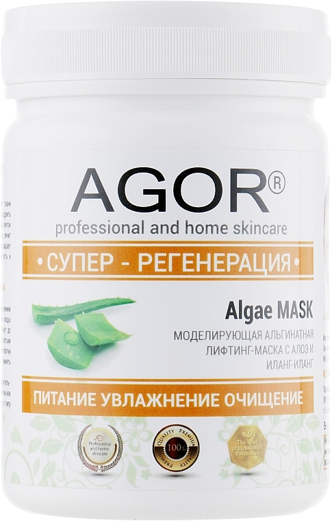 Alginate Mask 'Super-Regeneration' - Agor Algae Mask — photo N5