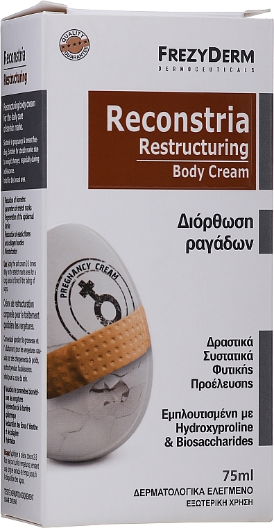 Restructuring Anti Stretch Marks Body Cream - Frezyderm Reconstria Restructuring Body Cream — photo N3