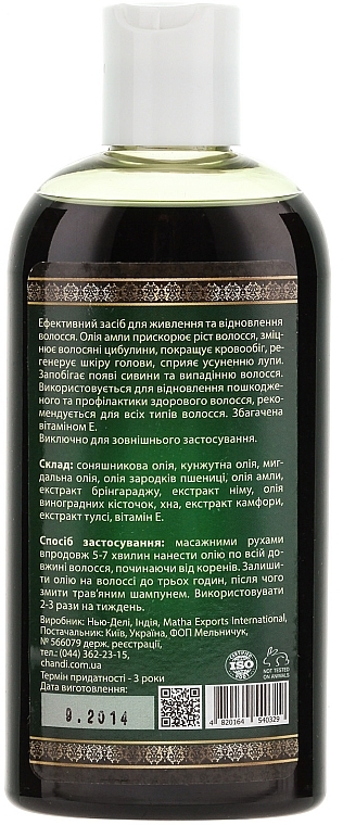 Natural Amla Hair Oil - Chandi Amla Hair Oil — photo N4