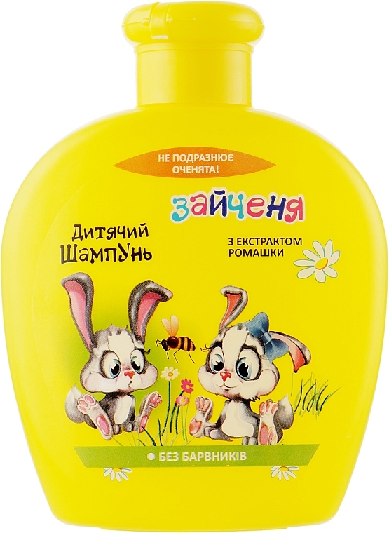 Baby Shampoo with Chamomile Extract 'Bunny' - Pirana Kids Line Shampoo — photo N1