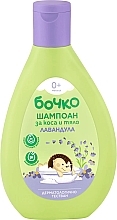 Fragrances, Perfumes, Cosmetics 2in1 Baby Shampoo & Shower Gel 'Lavender' - Bochko Baby Shampoo & Shower Gel