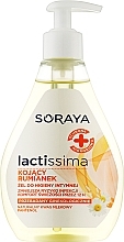 Fragrances, Perfumes, Cosmetics Intimate Hygiene Gel - Soraya Lactissima Intimate Gel