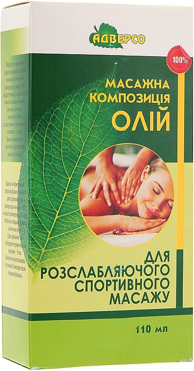 Relaxing Sport Massage Oil - Adverso — photo N3