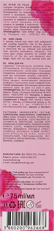 Gift Set #1 - BioFresh Rose of Bulgaria (sh/gel/330ml + soap/100g + h/cr/75ml) — photo N7