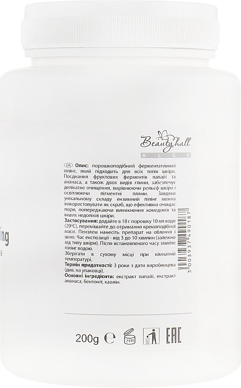 Peeling enzymatyczny do twarzy - Beautyhall Algo Peel — photo N4