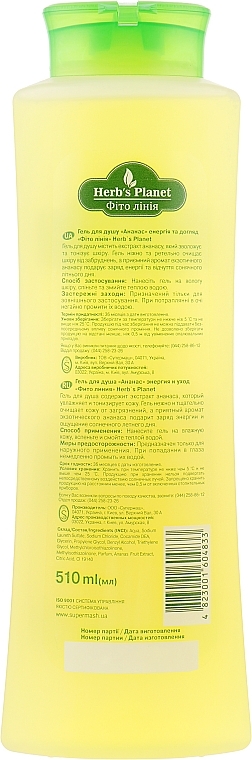 Pineapple Shower Gel - Supermash — photo N2