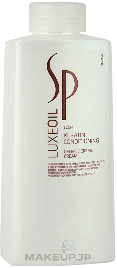 Restore Keratin Conditioner Cream - Wella SP Luxe Oil Keratin Conditioning Cream — photo 1000 ml