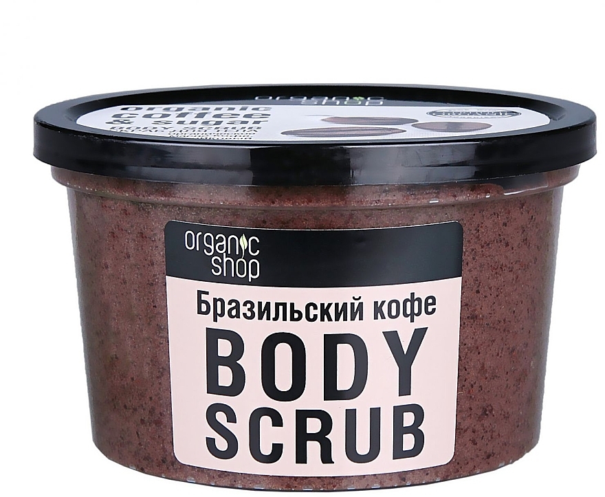 Body Scrub "Brazilian Coffee" - Organic Shop Body Scrub Organic Coffee & Sugar — photo N2