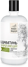 Fragrances, Perfumes, Cosmetics Strengthening Birch Sap Shampoo - Russkiye Traditsii