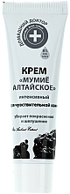 Fragrances, Perfumes, Cosmetics Altai Mummy Cream - Domashniy Doktor