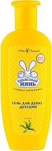 Fragrances, Perfumes, Cosmetics Baby Shower Gel - Ushastyi nian