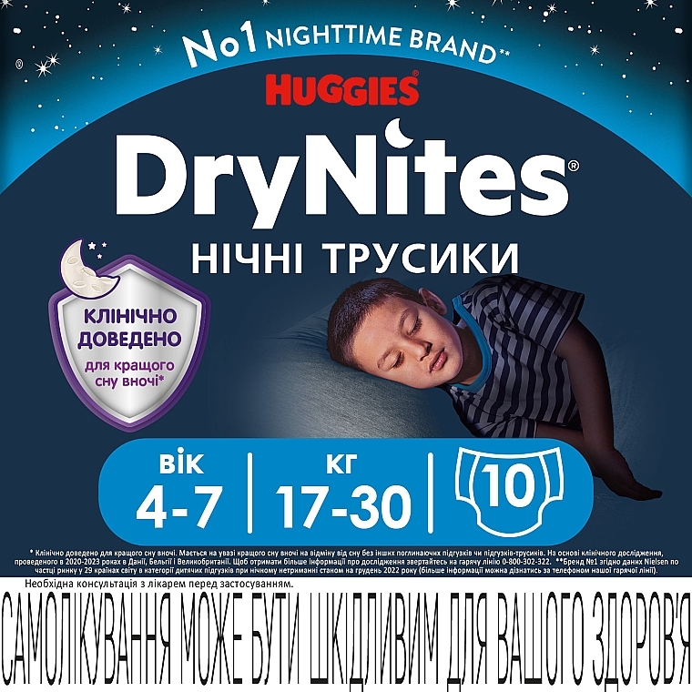 Dry Nights Diapers for Boys, 17-30 kg, 10 pcs. - Huggies — photo N1