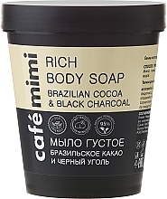 Fragrances, Perfumes, Cosmetics Liquid Soap "Brazilian Cocoa and Black Coal" - Cafe Mimi Soap