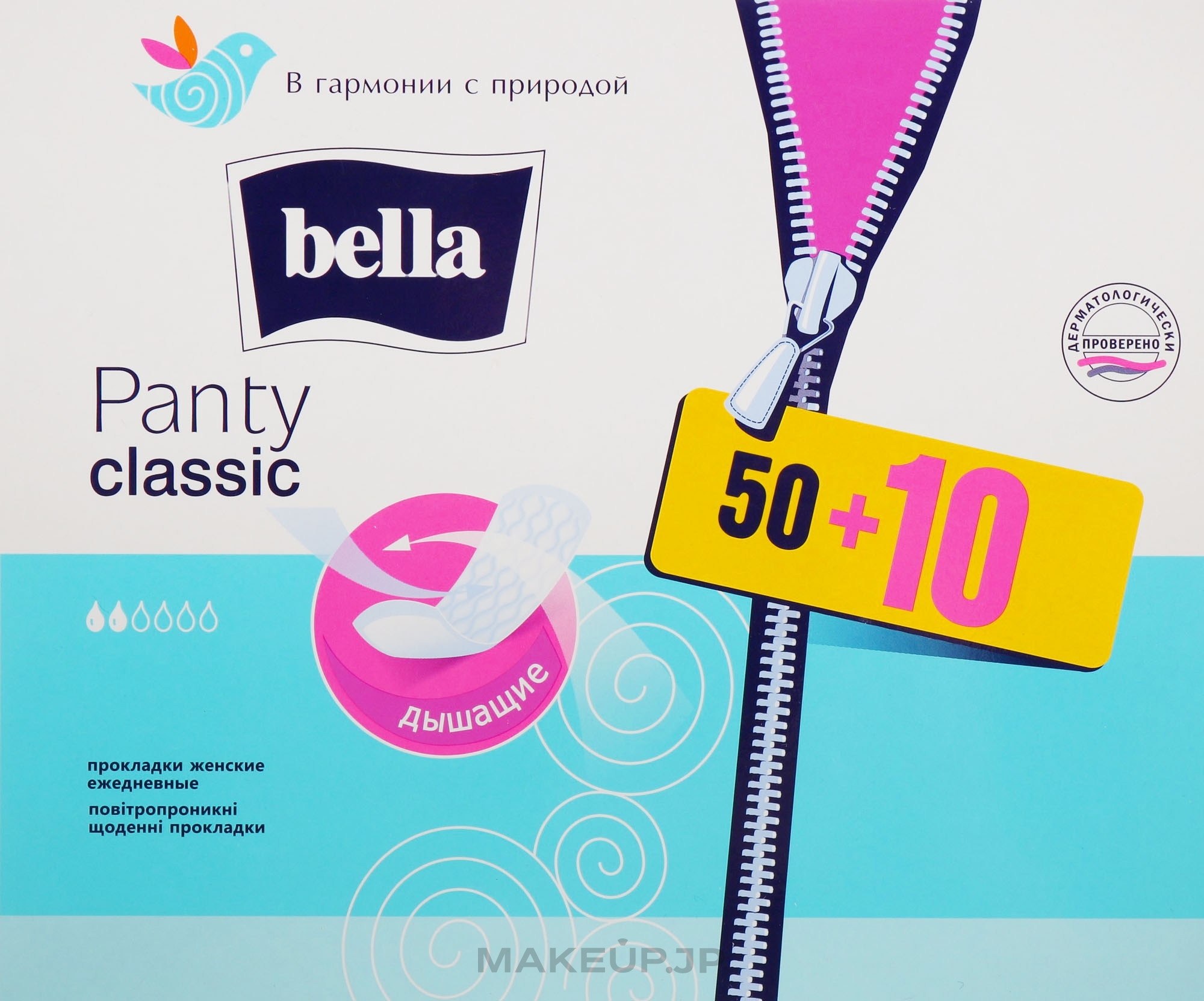 Pantiliners Panty Classic, 60 pcs - Bella — photo 60 szt.