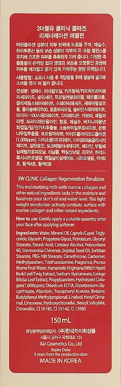 Regenerating Collagen Face Emulsion - 3W Clinic Collagen Regeneration Emulsion — photo N3
