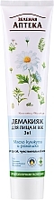 Makeup Remover - Green Pharmacy — photo N1