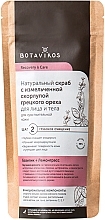 Fragrances, Perfumes, Cosmetics Walnut Seed, Black Currant Oil, Primrose, Borage Dry Scrub - Botavikos Recovery & Care