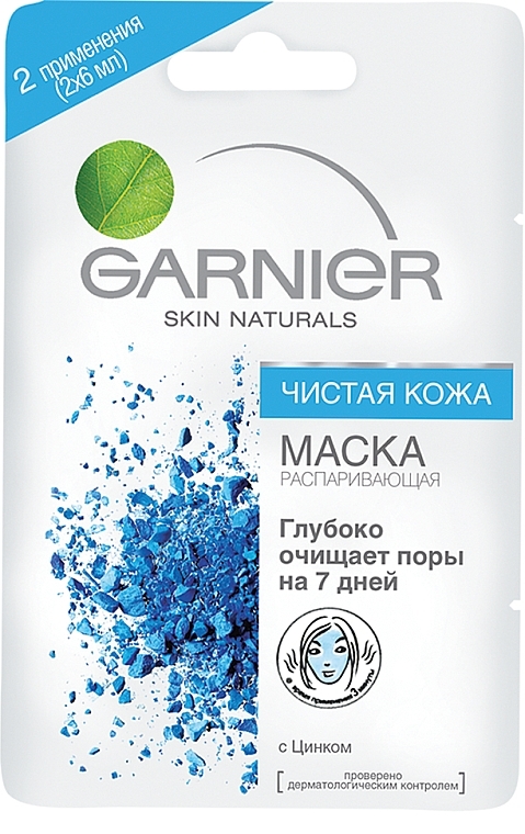 Steaming Pure Skin Mask - Garnier Skin Naturals — photo N2