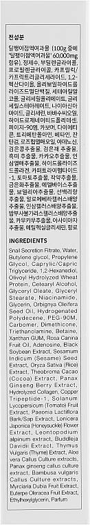 Anti-Aging Eye Cream - Coxir Black Snail Collagen Eye Cream — photo N3