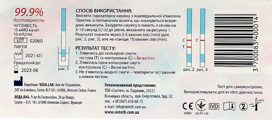 Pregnancy Test - Veda Lab Babycheck-1 — photo N2