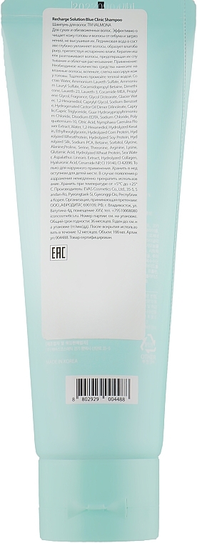 Hydration Shampoo - Valmona Recharge Solution Blue Clinic Shampoo — photo N2