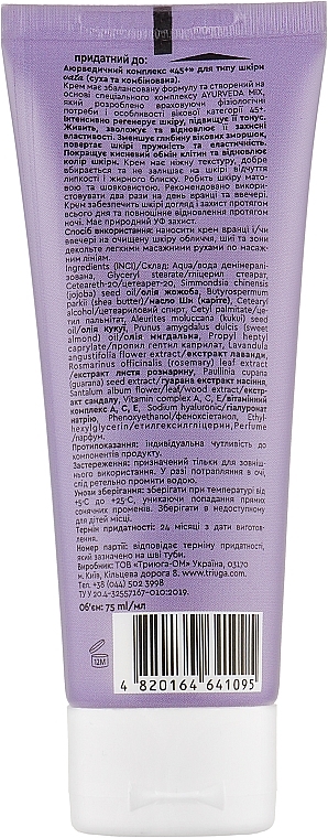 Facial Cream Complex 45+ - Triuga Ayurveda Cream — photo N2