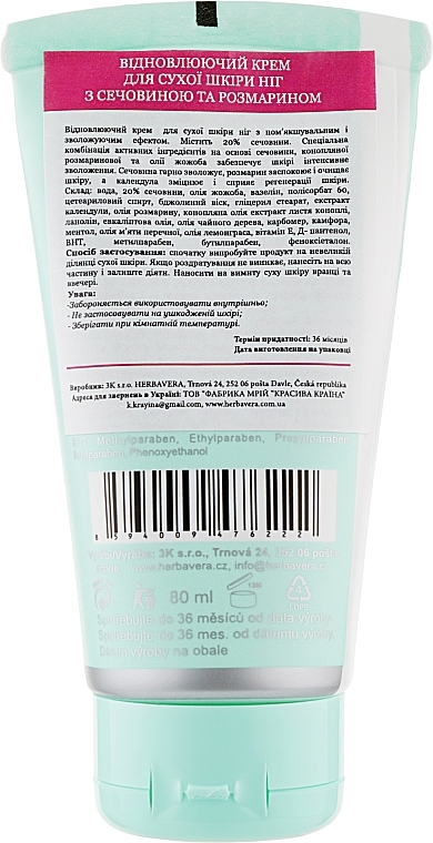 Softening Foot Cream with Rosemary & Urea - Herbavera — photo N2