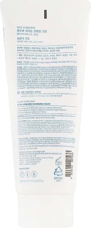 Cleansing Hyaluronic Acid Face Cream - Missha Super Aqua Ultra Hyalron Cleansing Cream — photo N2