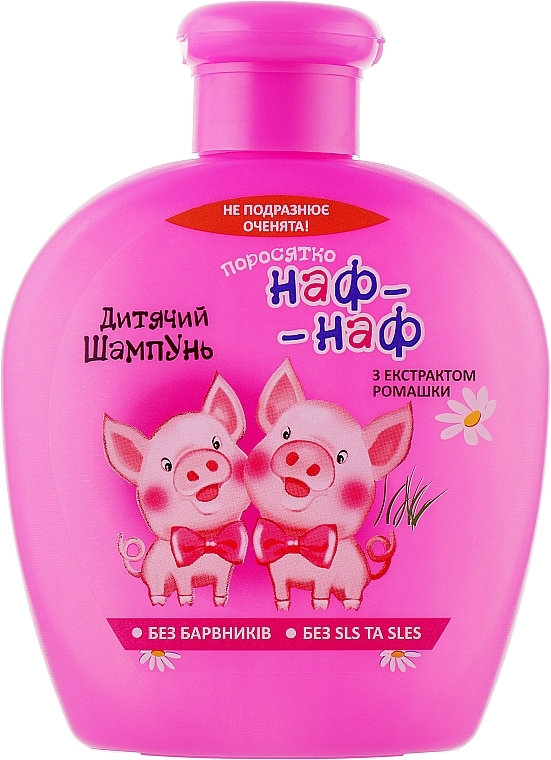 Kids Shampoo with Chamomile Extract 'Naf-Naf' - Pirana Kids Line Shampoo — photo N3